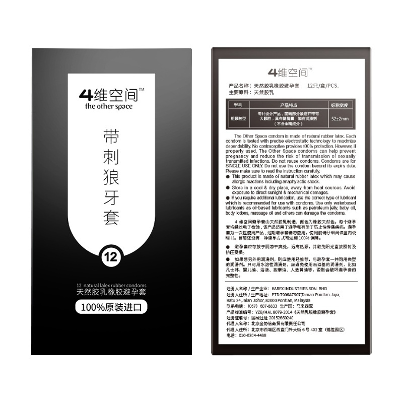 四维空间狼牙避孕套六重刺激[30只]狼牙3D大颗粒12+战斗机霸套18避孕套狼牙棒安全套带刺大颗粒tt女士专用男调情趣神