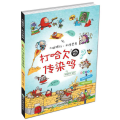 大脑银行·科学素养：打哈欠会传染吗