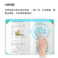 快易典 h80S 家教机点读学习机小学初中高中课本同步智能学生平板电脑儿童学习机 4+128G