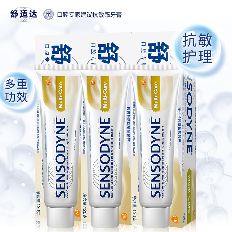 舒适达（Sensodyne）多效护理牙膏组合套装120gx3高清大图