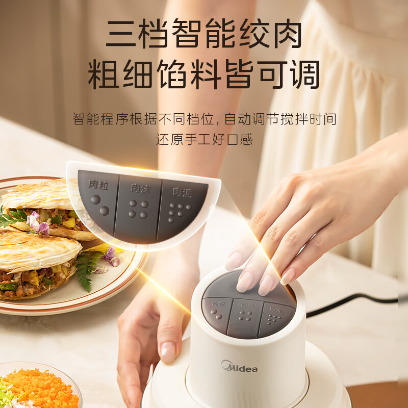 美的绞肉机MJ-JCS01高清大图