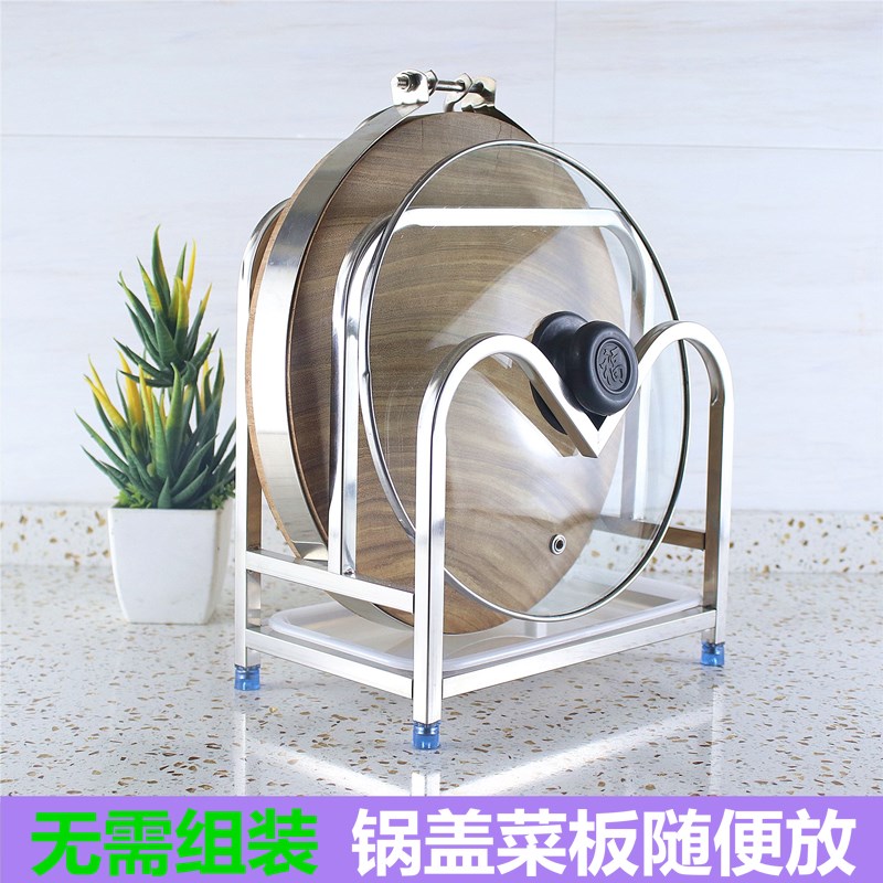 菜板架砧板架厨房不锈钢落地置物架放切菜板收纳架坐式粘板案板架收纳层架 三维工匠高清大图