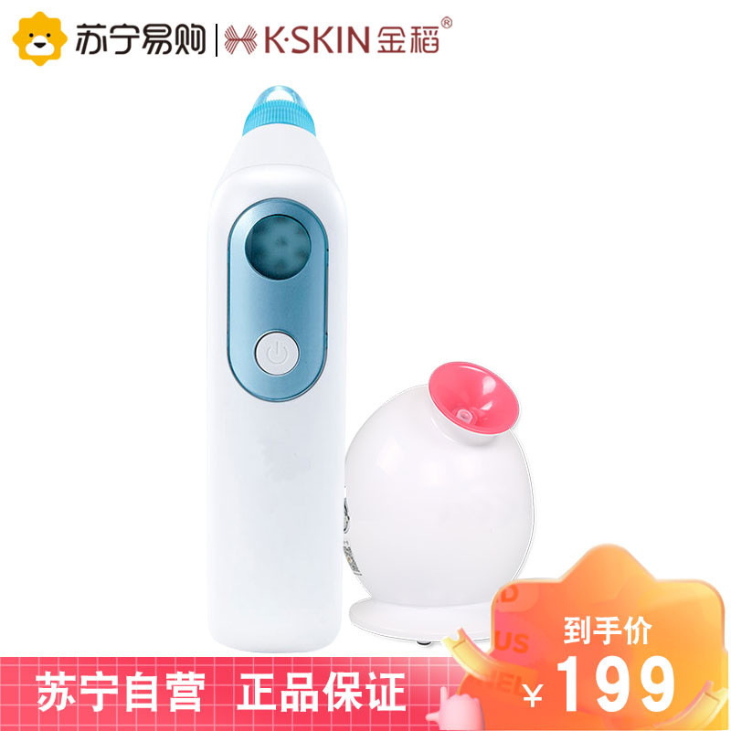 金稻(kingdom)吸黑头仪 KD802 祛黑头粉刺仪器 毛孔清洁器 电动吸粉刺机 洁面仪高清大图