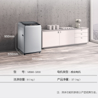 美的（Midea） 8公斤 全自动波轮洗衣机 MB80-3200 新品