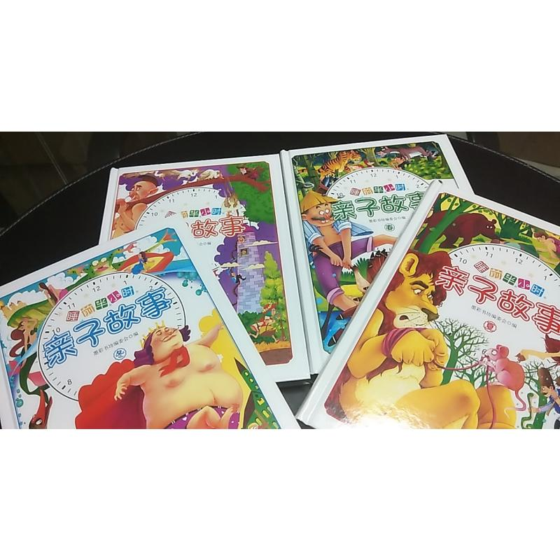 醉染图书睡前半小时亲子故事 彩图注音版(全4册)9787563729333高清大图