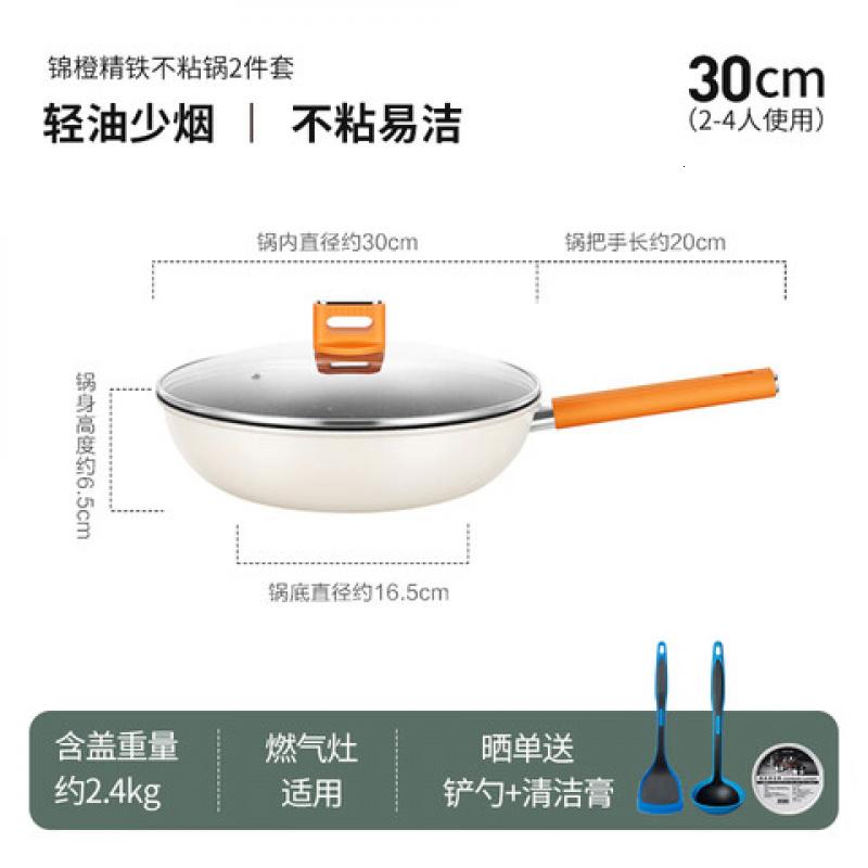 德世朗 DFS-TZ936D锦“橙”精铁不粘辅食锅两件套 18cm+18cm(单位:套)