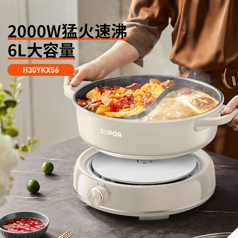 苏泊尔(SUPOR)6L大容量电煮锅电炒锅分体式设计-2000W大功率-3档火力调节电火锅H30YKX56
