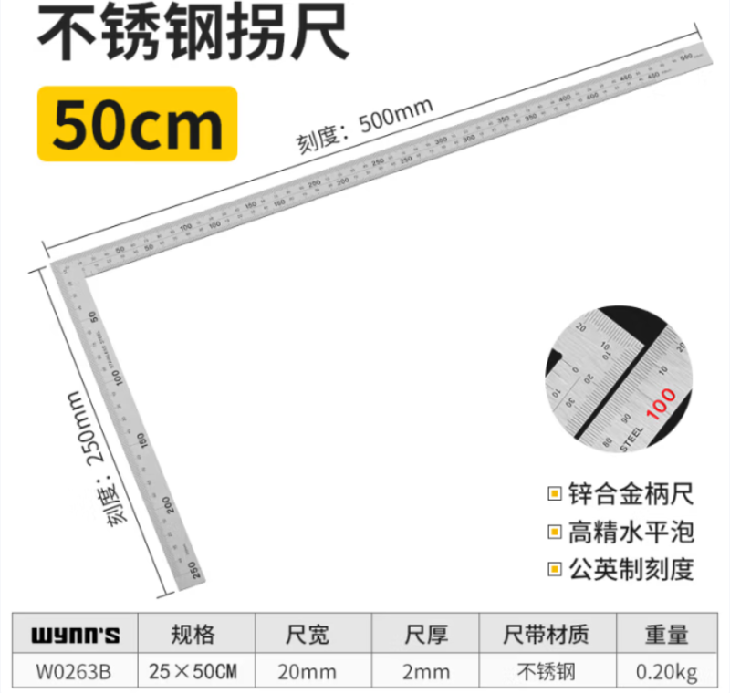 威力狮 不锈钢拐尺 W0263B 单位:把
