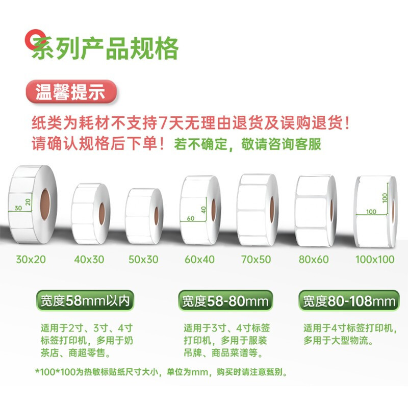 得力(deli)12003三防热敏标签打印纸 打印纸电子称条码纸50*30mm 1000张*1卷