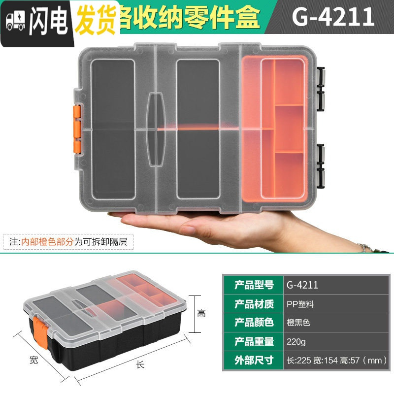 三维工匠零件盒塑料盒子长方形配件分类储物盒鱼钩渔具收纳盒螺丝小盒带盖高清大图