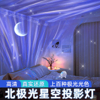 万火北极光星空投影小夜灯满天星卧室灯气氛围情调女高级新款6182