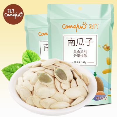 刻凡南瓜子108g*2袋