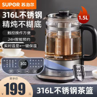 苏泊尔(SUPOR)养生壶家用多功能316L不锈钢全自动泡茶煮茶器花茶壶电茶壶SW-15YJ32