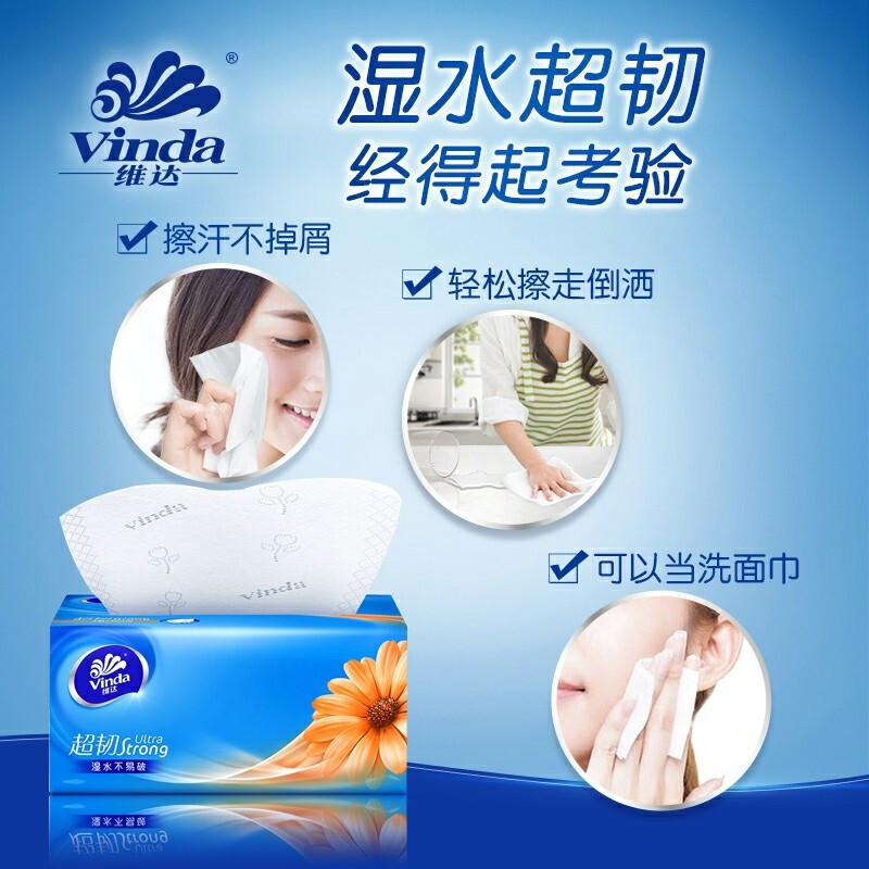 维达(Vinda)抽纸家用大超韧可湿水面巾纸3层110抽家用餐巾纸印花纸巾实惠装婴儿软抽宝宝可用家庭装 6包装