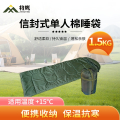 将鹰 信封式睡袋加厚保暖成人户外露营便携棉睡袋1.5KG JY-041S-15z