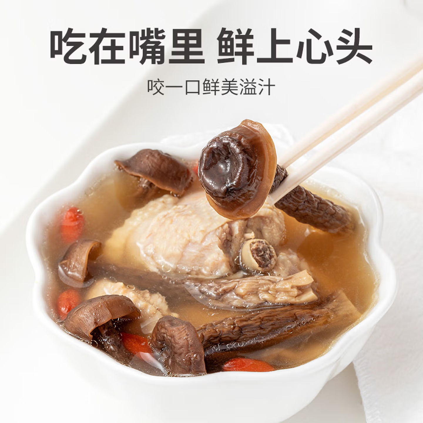 方家铺子鹿茸菇40g/袋装高清大图