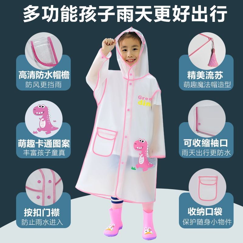儿童雨衣套装防护面罩男童女童小学生雨披带书包位幼儿园卡通雨具