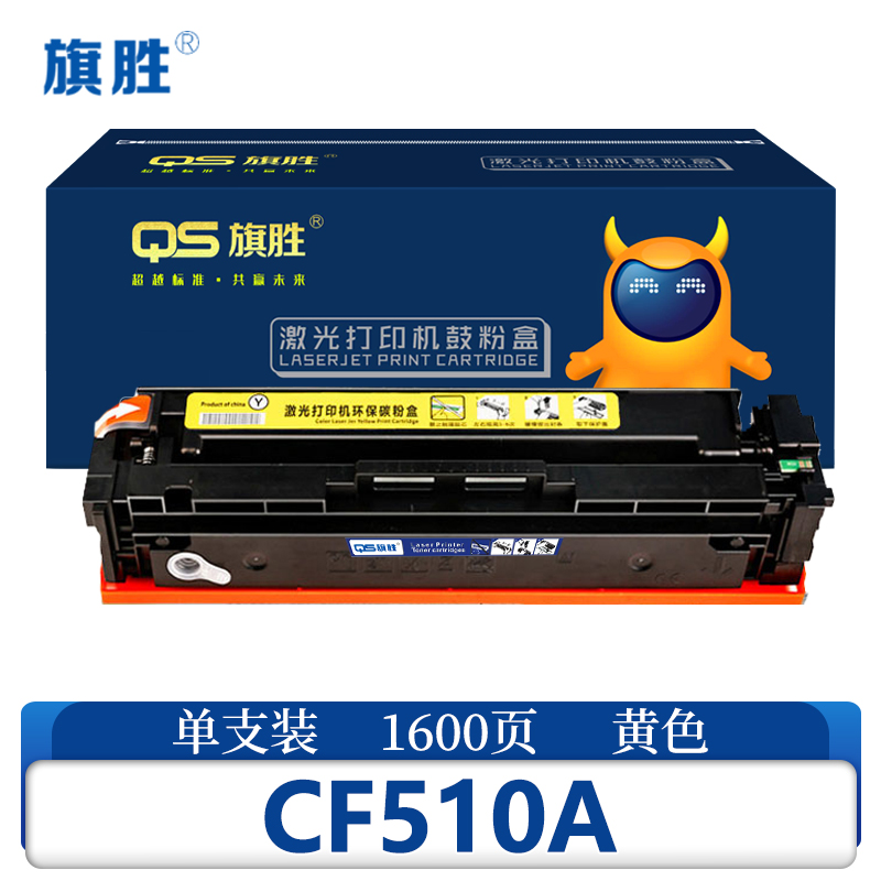 旗胜 硒鼓CF510A 黄色支高清大图