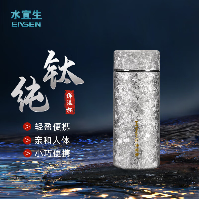 水宜生 200ml双层纯钛保温杯 高颜值随身 迷你便携水杯 T826高清大图