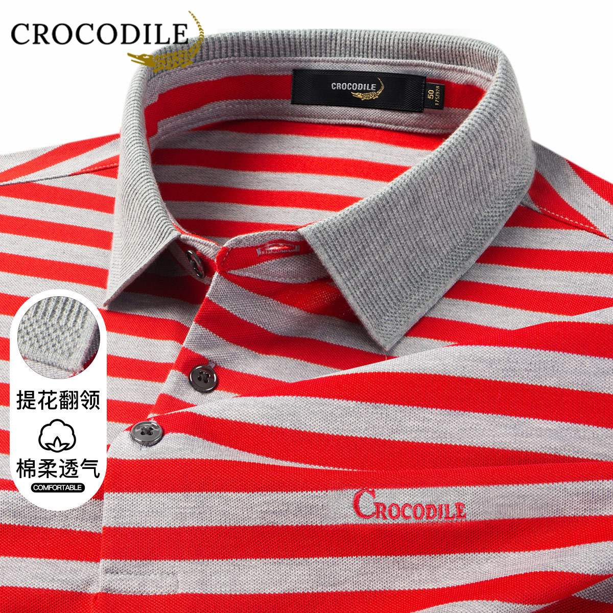 鳄鱼恤CROCODILE 男士POLO衫时尚修身透气快干商务休闲衫高清大图