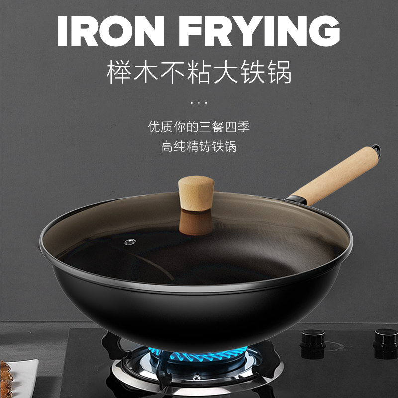 温仑山中华大铁锅VE01003高清大图