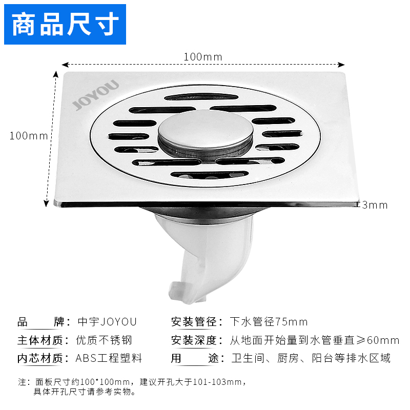 中宇(JOYOU)浴室卫生间洁具防堵防返臭不锈钢厨房地漏大排水防臭式4英寸地漏WJY34108