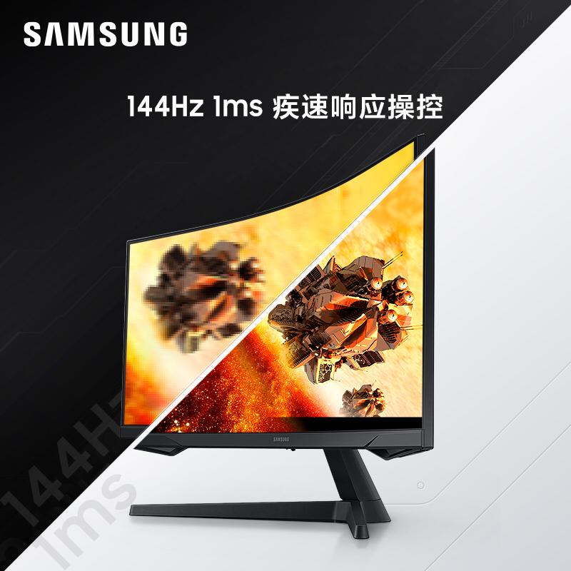 三星(SAMSUNG)C27G54TQBC 27英寸2K电竞144Hz 1ms响应 1000R曲率 HDR技术曲面电脑液晶游戏显示器 (HDMI+DP)