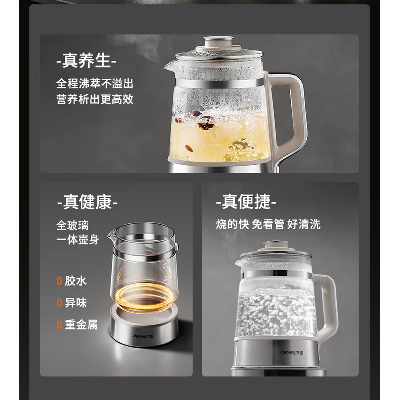 九阳 养生壶 18WY20R高清大图