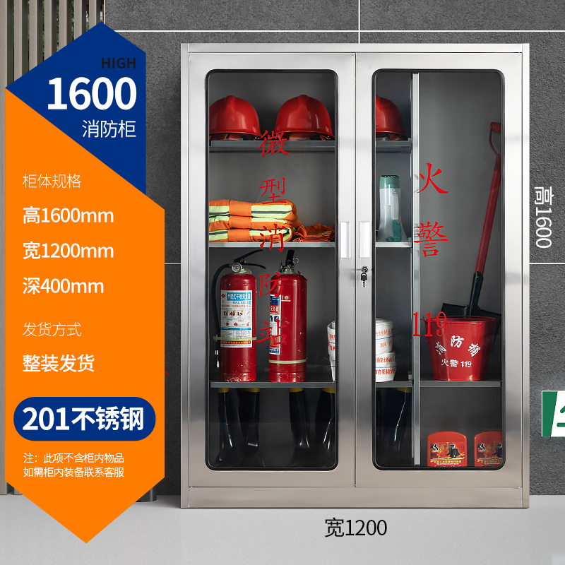 迅众 不锈钢160CM消防柜室外微型消防装备柜灭火箱消防器材柜应急物资展示柜 201不锈钢160CM