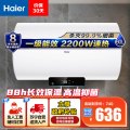 海尔电热水器EC6001H-Eco1