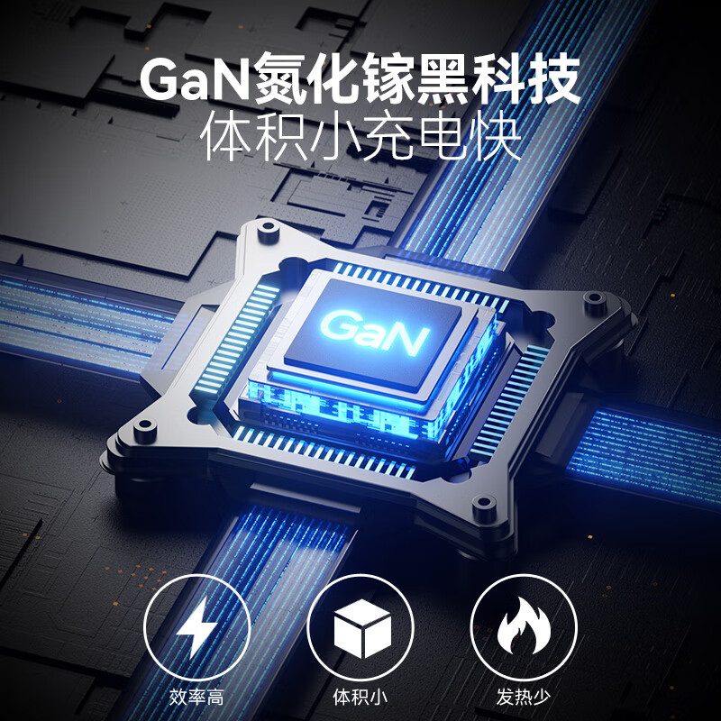飞利浦(PHILIPS)氮化镓67W MAX手机平板充电器充电头三口同充DLP3209/93高清大图