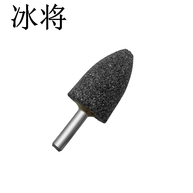 冰将 棕刚玉磨头砂轮磨头 包高清大图