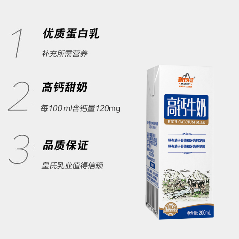 皇氏乳业高钙牛奶200ml*15盒整箱风味奶老人小孩营养早餐奶儿童学生补钙奶