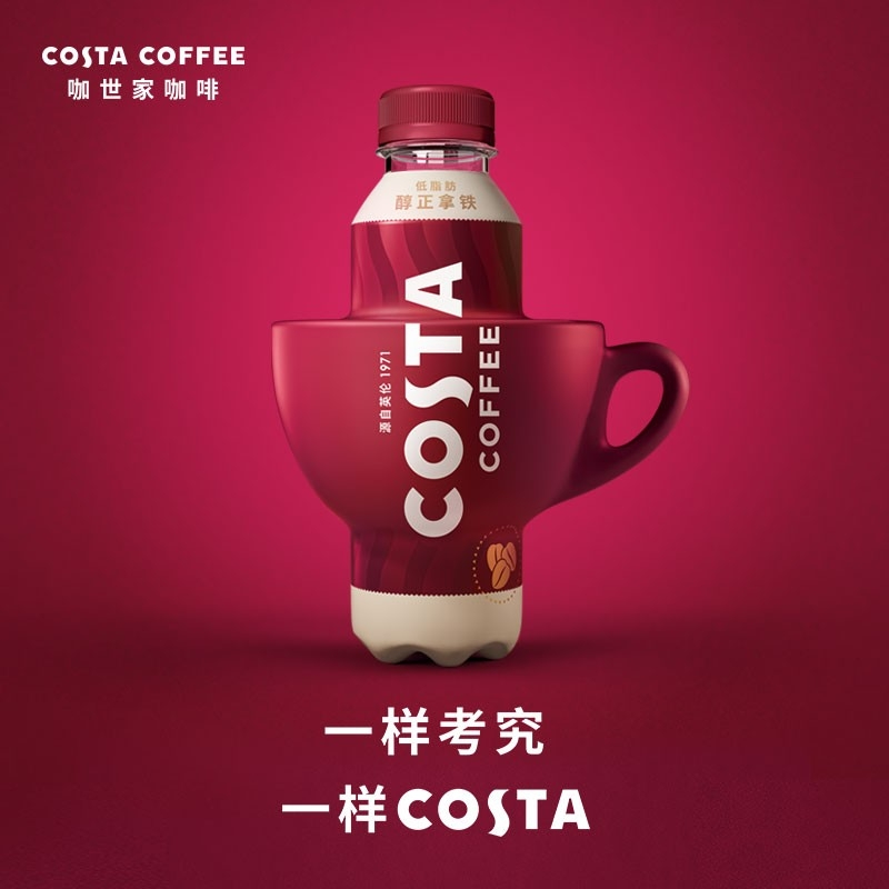 costacoffee咖世家醇正拿铁浓咖啡饮料300mlx15瓶整箱装