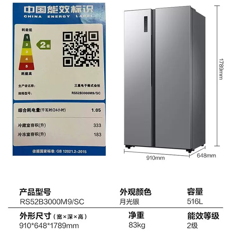 三星 RS52B3000M9/SC 对开门516升风冷无霜电冰箱 全环绕气流 智能保鲜 家用超薄嵌入式大容量冰箱