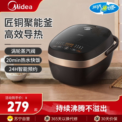 美的(Midea)电饭煲 MB-40LS02