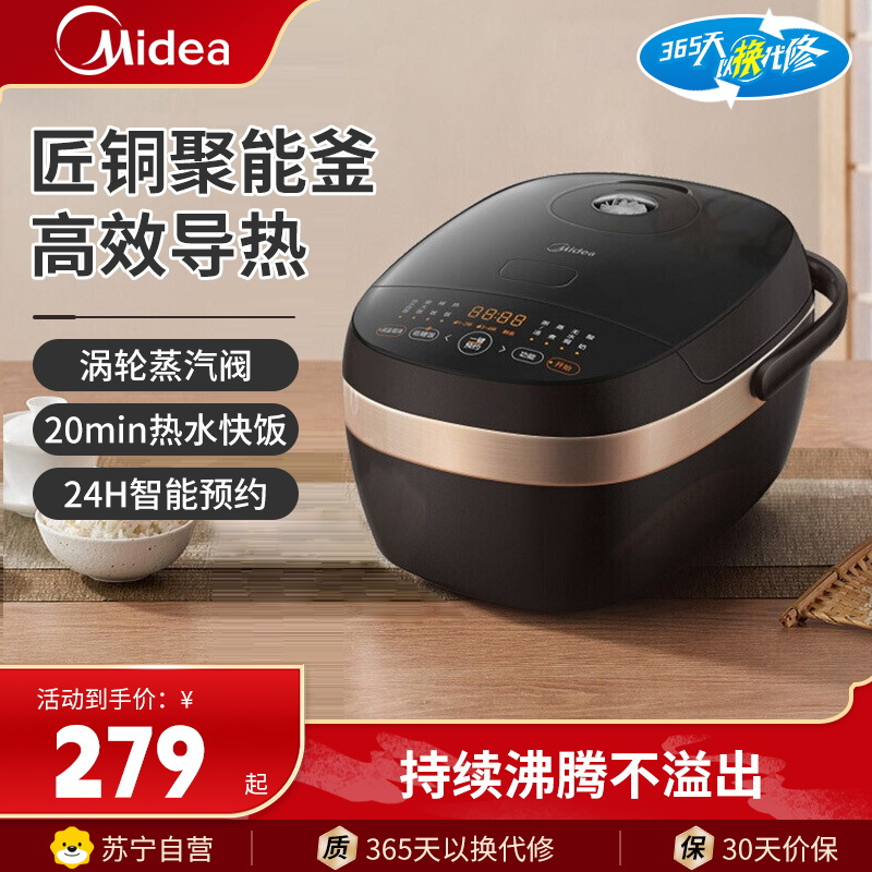 美的(Midea)电饭煲电饭锅家用4L大容量2-6人米汤分离饭智能预约煮饭锅电饭煲 MB-40LS02