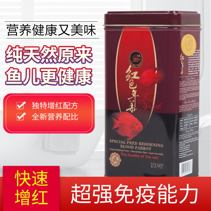 热带鱼食不浑水增色起头血鹦鹉地图罗汉鱼粮专用上浮小颗粒饲料