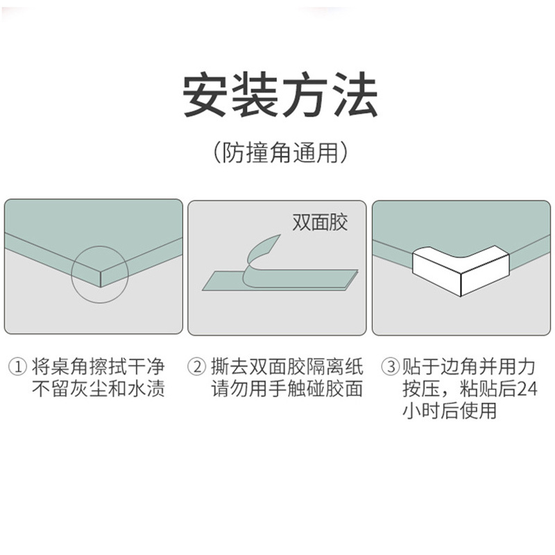 防护角[L型粉红色亚克力胶10个一套]防撞角亚克力胶防撞护角茶几家具软包角透明防撞角桌角保护套A1918苏宁极物