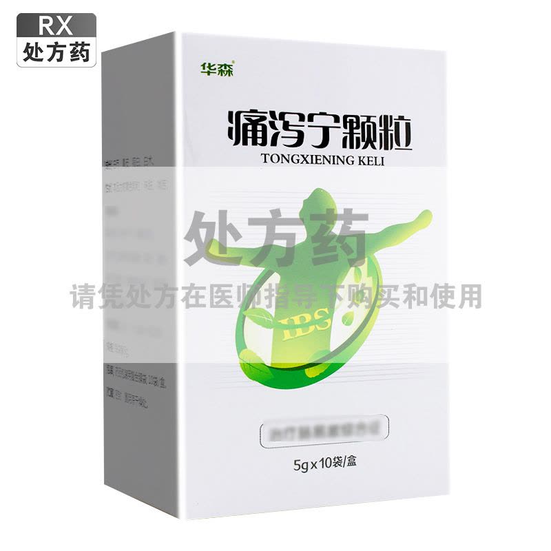 华森痛泻宁颗粒5g*10袋/盒图片