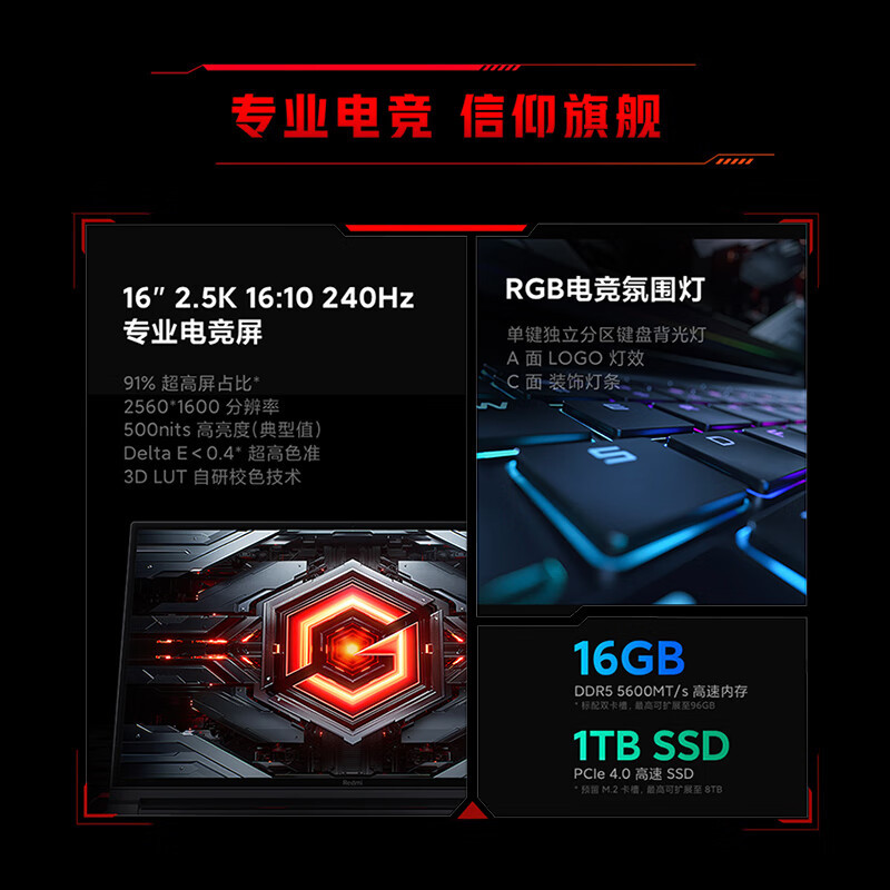 [小米游戏本]小米新款笔记本电脑 Redmi G Pro 游戏本 2024 14代酷睿RTX4060 i9-14900HX 240hz高刷 16+1T 满血电竞全能王者 战舰灰