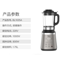 美的(Midea) 破壁机 BL1025A 家用多功能料理机 不锈钢 12小时预约定时加热豆浆机