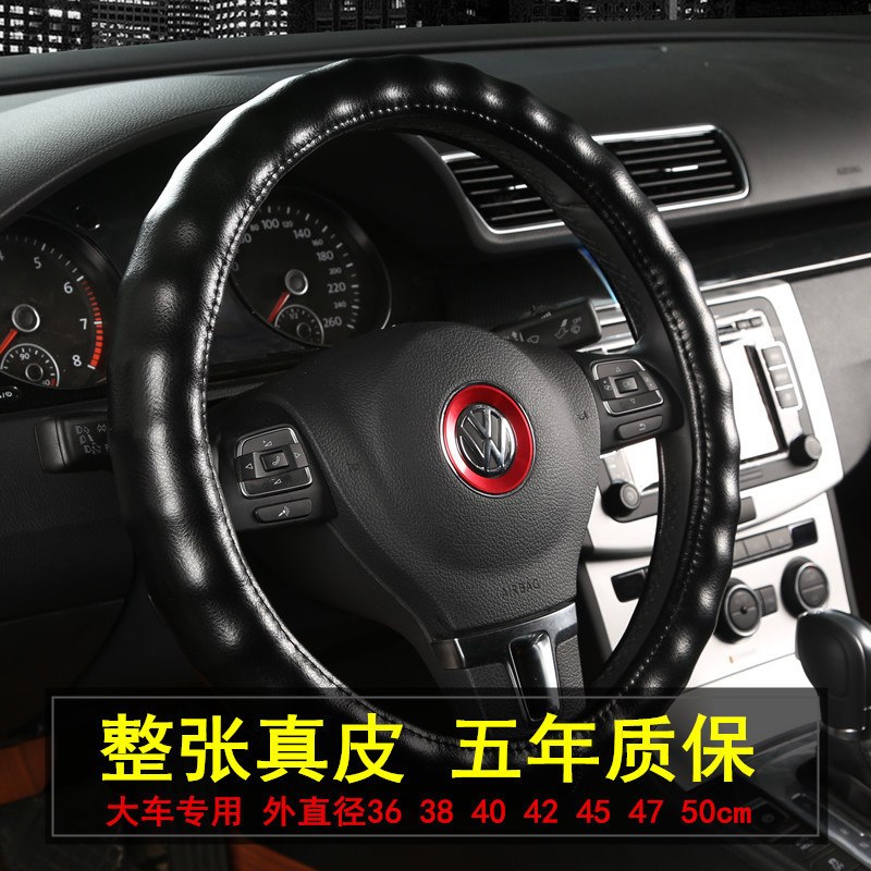 卡车公交车大客车货车方向盘套真皮40 42 45 47 50cm汽车把套四季