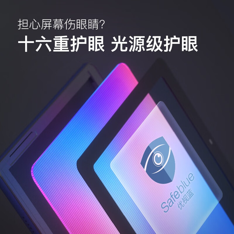 小度 10英寸智能护眼学习机S20Pro
