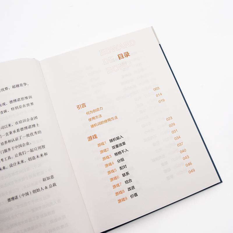 [醉染正版]正版水平思考:游戏篇爱德华·德博诺书店哲学宗教书籍 畅想书高清大图