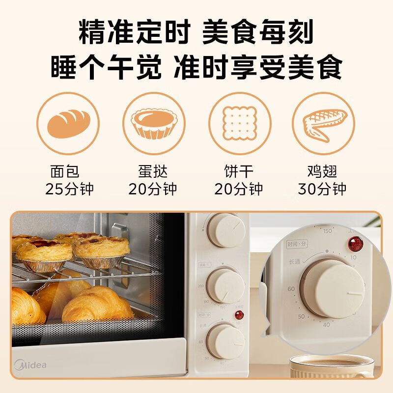 美的(Midea)家用大容量多功能全自动不粘烤箱 30L PT30K3高清大图