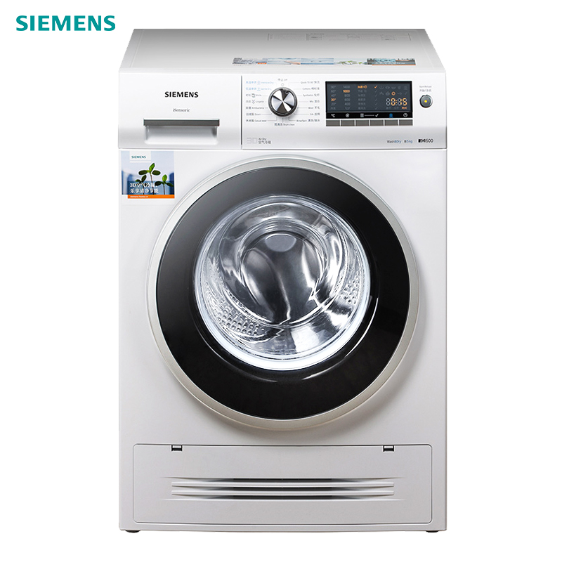西门子(SIEMENS)8公斤 洗干一体机 全自动变频滚筒洗衣机 洗烘一体 高温筒清洁 中途添衣 WD14H4602W
