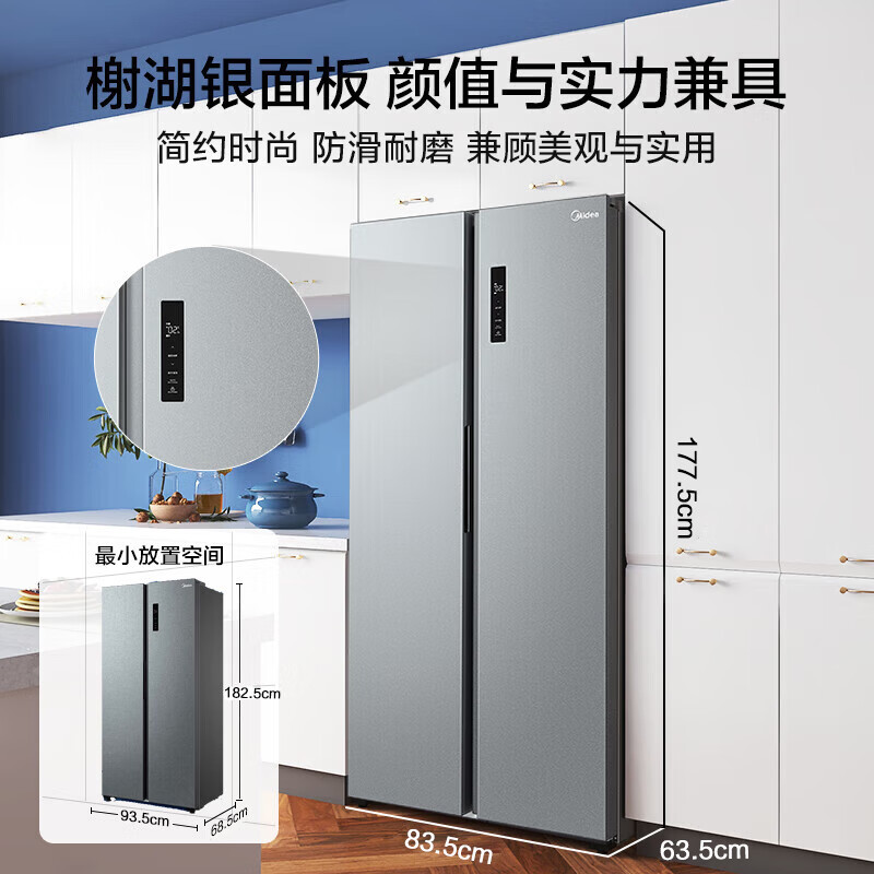 美的 470升变频一级能效对开冰箱双开门家用小家智能家电风冷无霜BCD-470WKPZM(E)超薄机身 Z