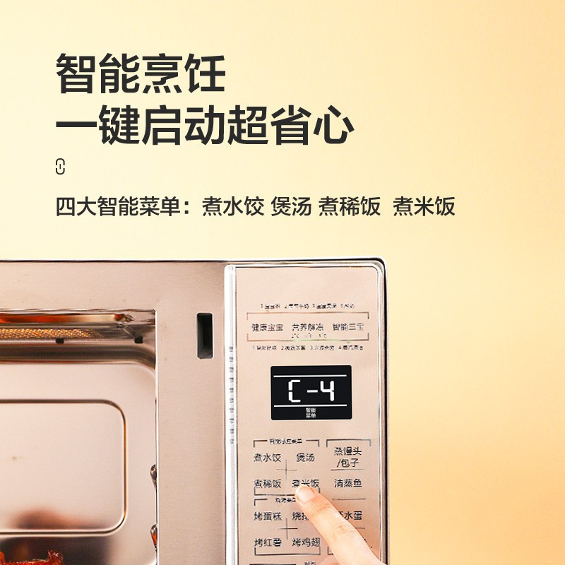 格兰仕微波炉光波炉微烤箱一体机双变频家用平板炉智能预约不锈钢内胆A7(B0)