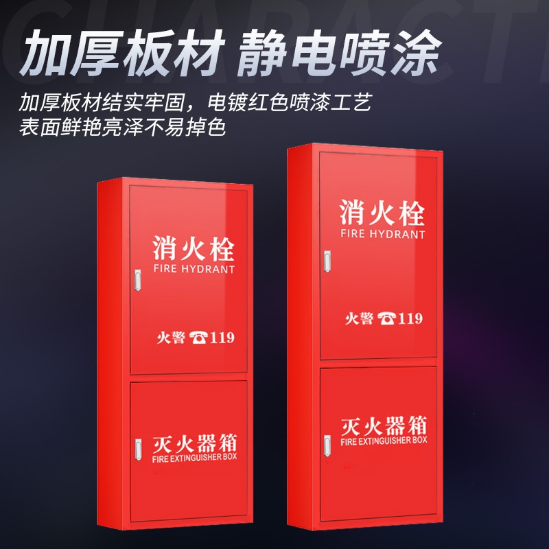 珂攸洋消防栓箱700*240*1000mm个高清大图